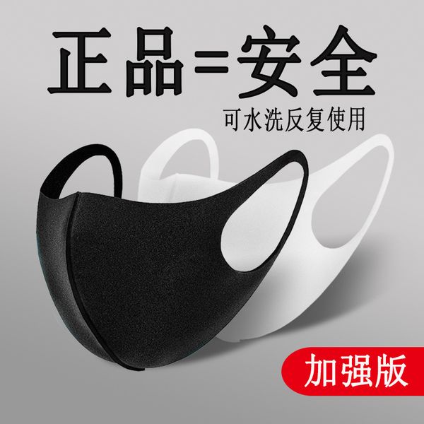 

ice cold mask fashion sunscreen drill