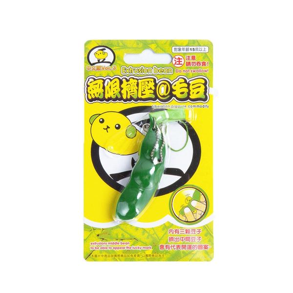 Fidget Toys Decompression Edamame Pop It Squishy Infinite Squeeze Peas Extrusion Bean Keychain Cute Anti Stress Relief Chain Key Pendant