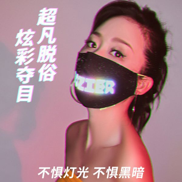 

silk wash ice trend personality breathable fashion protective three-layer cloth mask