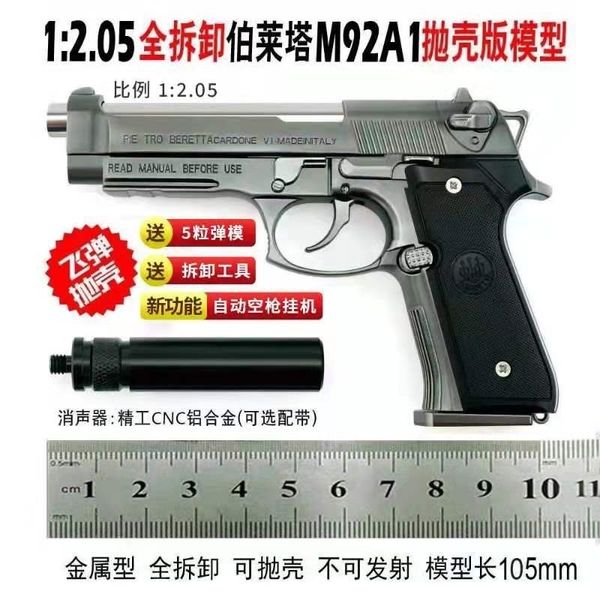 

1: 2.05 metal toy simulation model detachable large boys' and children's ferroalloy hands cannot be launched