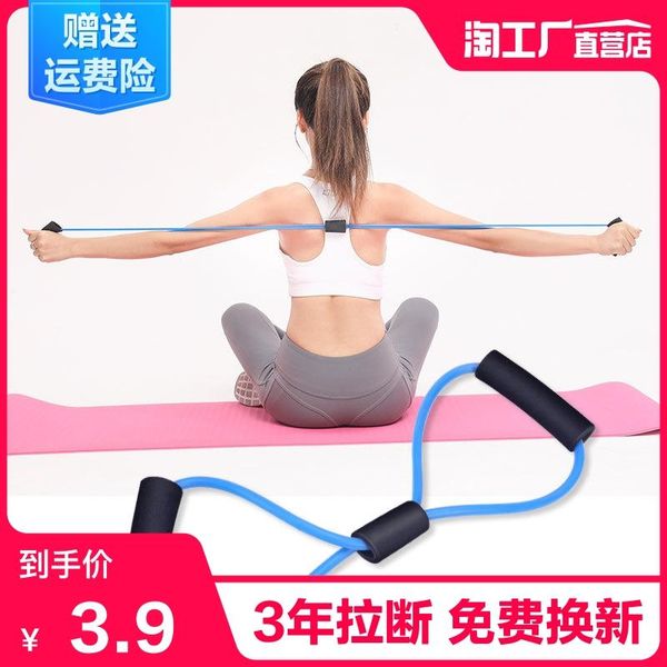 

8-word puller home fitness elastic belt yoga men and women open shoulder artifacts beautiful neck sports equipment resistance bands