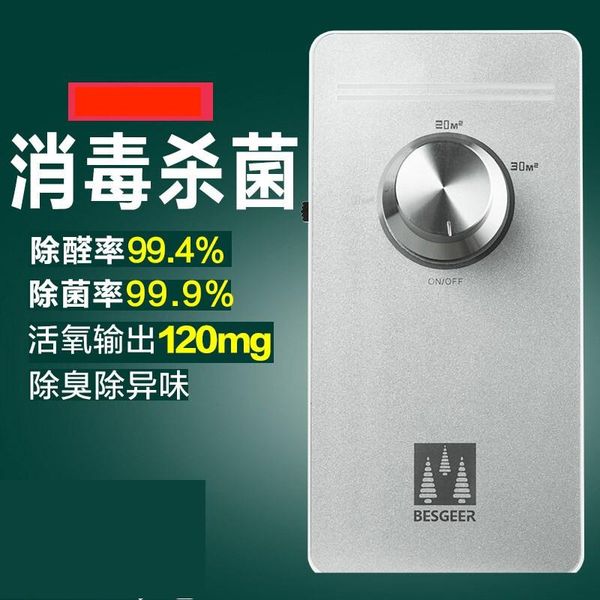 

air purifier for home ozone generator formaldehyde filter sanitizing machine with hepa diffuser purifiers