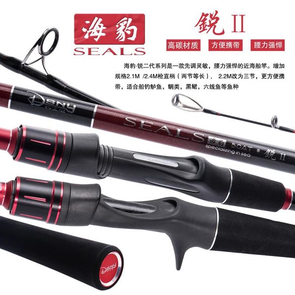 

rod seals rui ii 2.1 2.2 2.4m casting and spinning hight carbon solid tip all fuji parts guides reel fishing rods boat