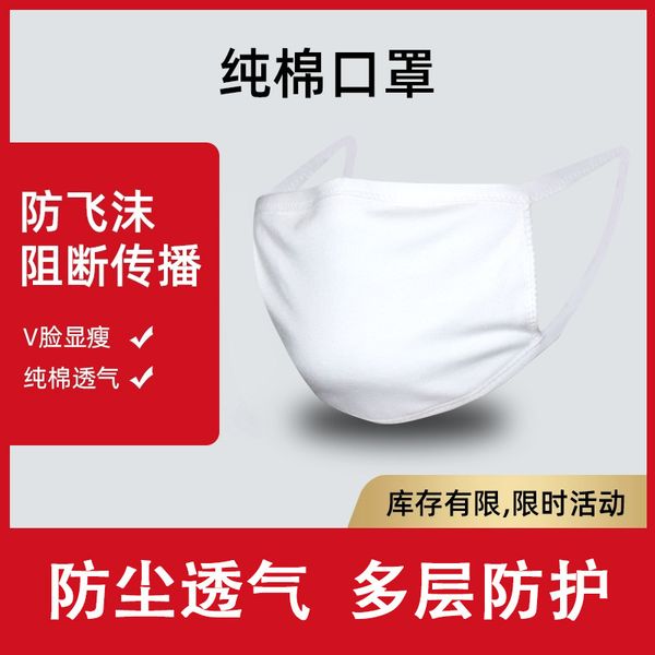 

mask face pure cotton face women's breathable nose windproof and dustproof men's fashion personalized cotton black washable
