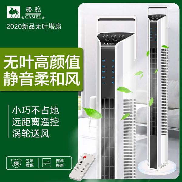 

electric fans camel household tower floor fan shake no leaf air type silent desk