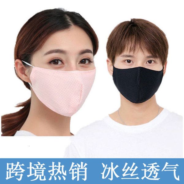 

mesh ice lightweight sunscreen dust proof solid color sunshade mask