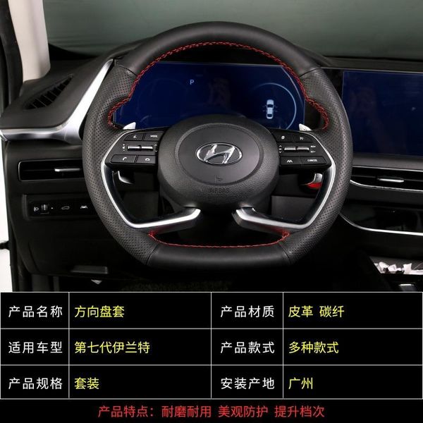 

steering wheel covers high-quality customized hand-stitched leather carbon fibre cover for elantra car accessories