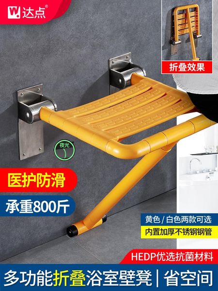 

bathroom folding stool toilet wall-mounted elderly bath chair shower seat non-slip safety accessory set