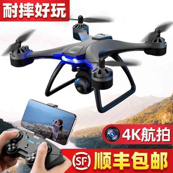

6k uav professional hd aerial pgraphy gps children's toy boy four axis remote control aircraft primary school students