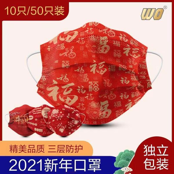 

for happy chinese year parents and children