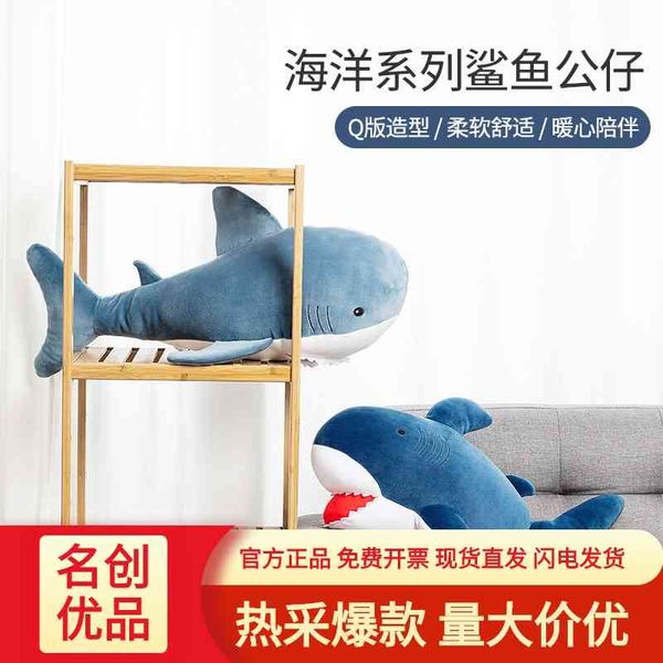 

miniso tiktok toys, doll doll, sea series, shark gift, girl's voice, red voice.