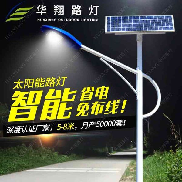 

new construction solar street 6 m 7 m rural road reconstruction energy saving single arm led lamp