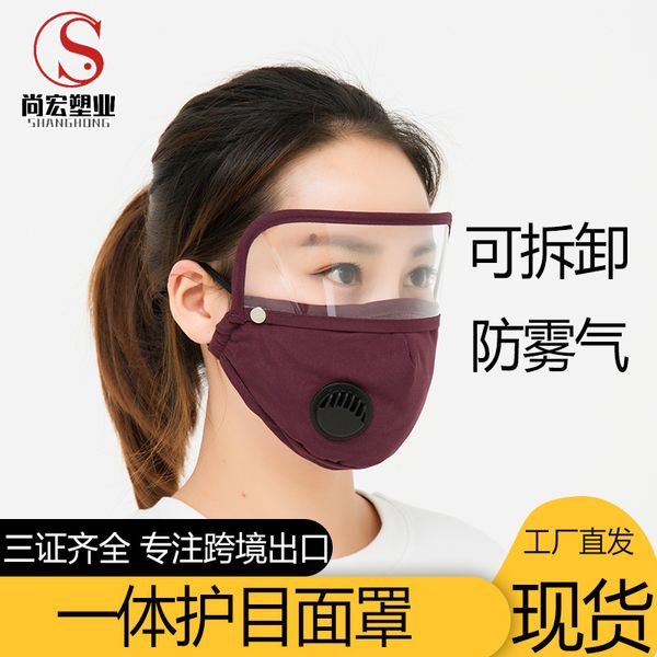 

mask eye integrated removable pm2.5 cotton printed washable cloth
