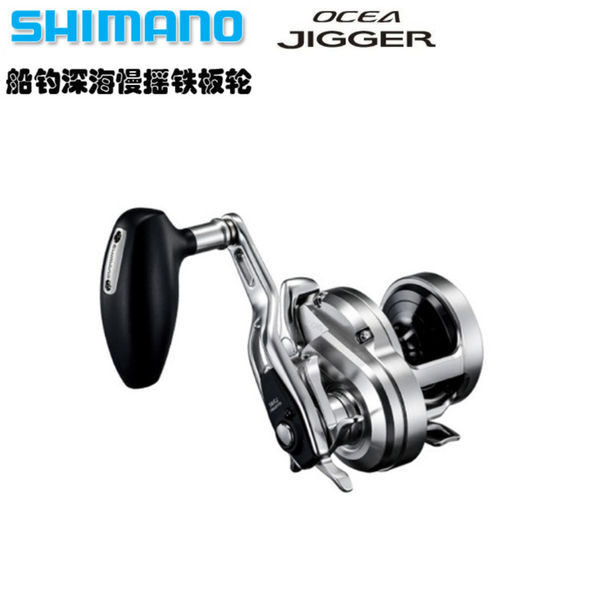 

baitcasting reels original 2021 shimano ocea jigger 1001hg 1500hg 1501hg 1500pg 1501pg 2000nrhg 2001nrhg 2000nrpg 2001nrpg saltwater fishing