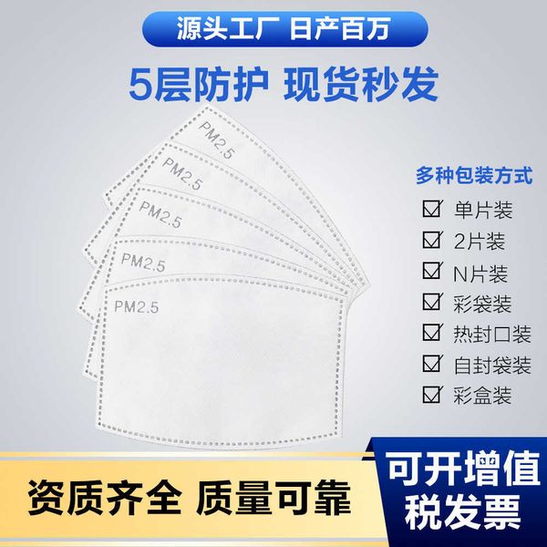 

mask gasket filter chip pm filter activated carbon filter cottonhigh quality