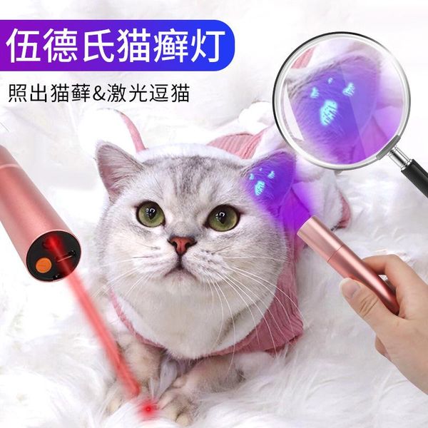 

cat toys toy wood lamp tinea detection of pet fungi ultraviolet supplies fun stick