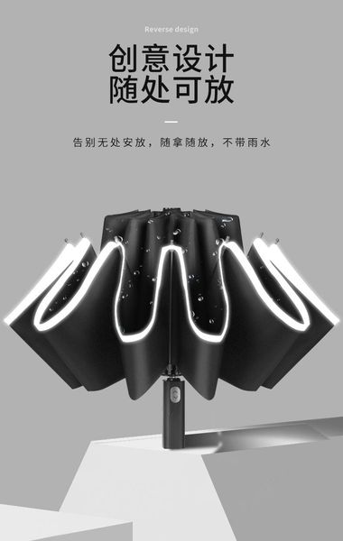 

umbrellas fully automatic reflective strip gel reverse 10 bone umbrella folding rain two-use car corporation