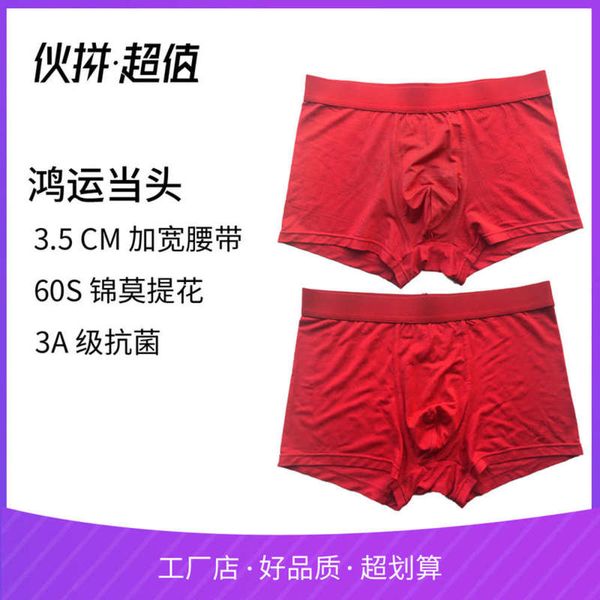 

red underwear 60 benmingnian pieces modal men's boxer hardcover, Black;white