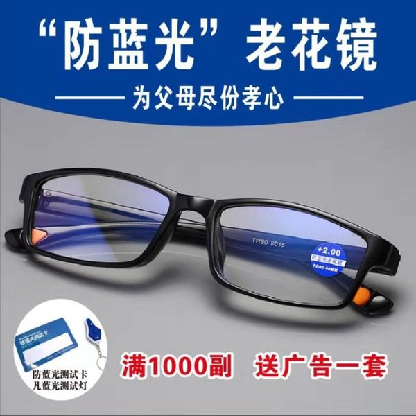 

ultra 2021 new tr90 light anti blue presbyopia glasses flat men's and women's