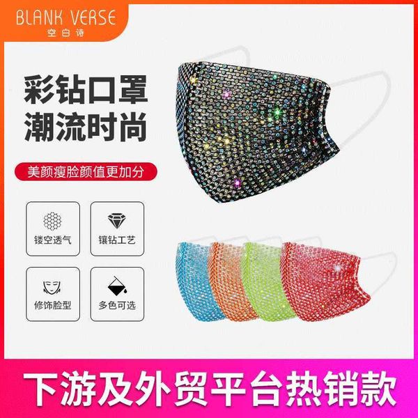 

mask net star water drill women's colorful ab drill personality decorative veil