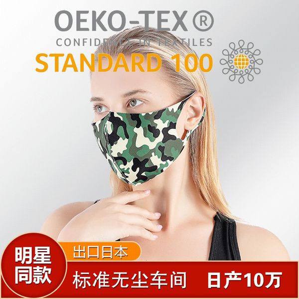 

star printed same fashion air layer dustproof washable mask