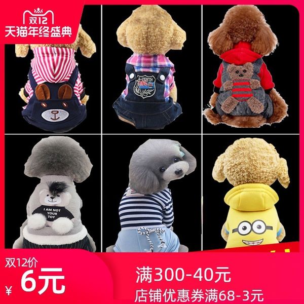 

personalized baby winter suit tea cup dog cloth 1 kg 2 dogs small red puppy teddy