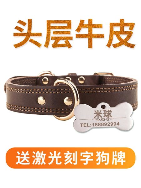 

leather lettering brand leather pet large and medium-sized dog golden labrador collar