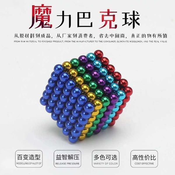 

popular decompression toy 3mm4mm5mm216 magic beads ndfeb buck magnetic ball