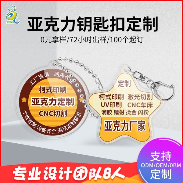 

key rings animation surrounding acrylic star transparent creative cartoon key chain pendant, Slivery;golden