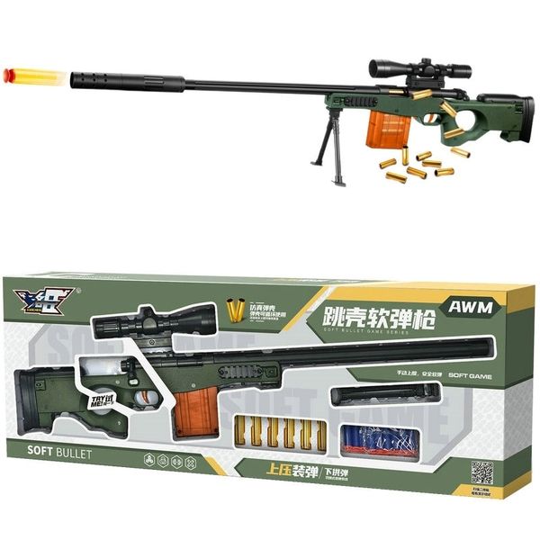 

awm shell throwing bouncing hand pull soft bullet gun lc11 boy simulated shooting parent-child game children's toy gift