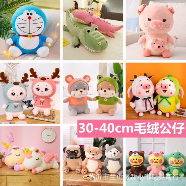

doll machine doll 40cm large plush toys children's 10 inch scissors grab, Blue
