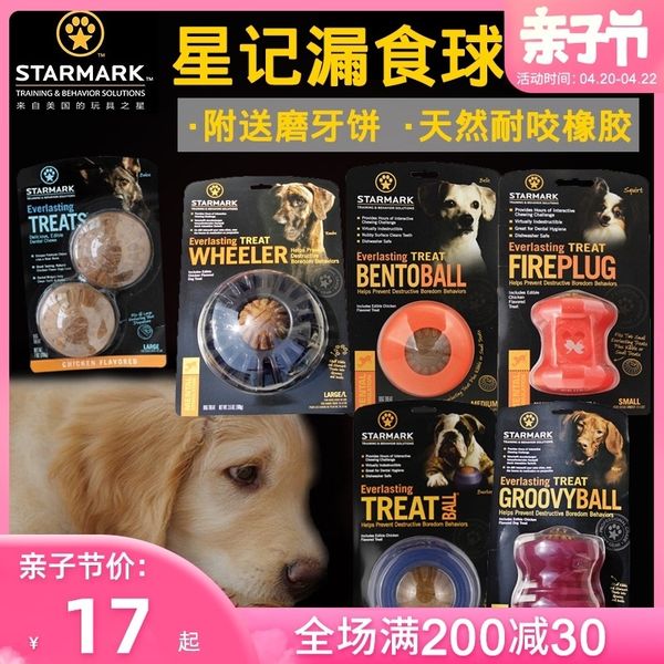 

star molars chewable puppies pet toys golden teddy dog toys food ball supplies