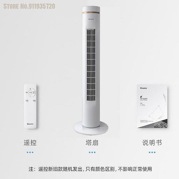 

electric fans home vertical silent dormitory remote control floor fan big wind office shaking head timing