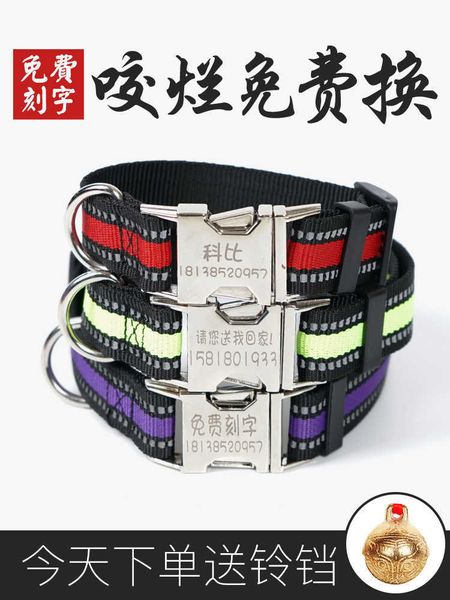 

dog lose proof bell pet necklace cat mini tag lettering dog collar