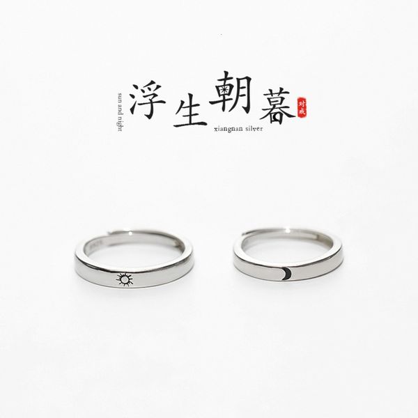 

925 silver sun moon couple a pair of long distance love gift engraved ring, Black