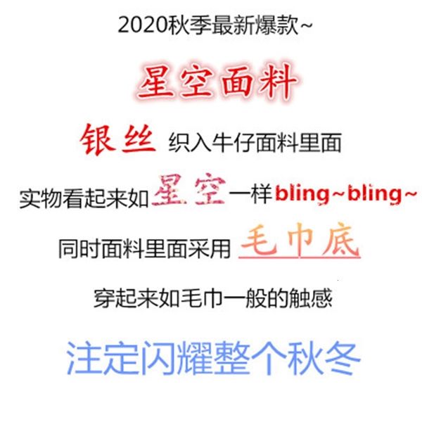 

han edition jeans will stain autumn woman all over the special sky fabric stretching pants, Blue