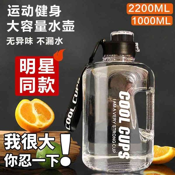 

jitter tiktok, red sports, body building kettle, large capacity water cup, male summer portable super space cup ton barrels