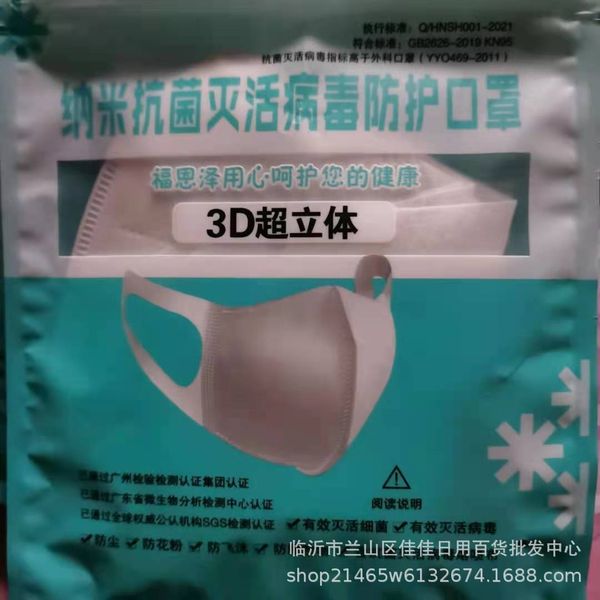 

and male female net red same three-dimensional mask sunscreen spring summer thin tidal dust-proof 5 disposable masks