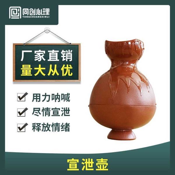 

tongchuang psychological emotion vent trick toy cry scream silencing pot