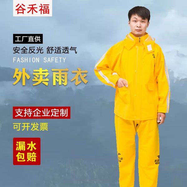 

raincoats raincoat rainpants set beauty group takeaway outdoor ride waterproof and windproof fashion split