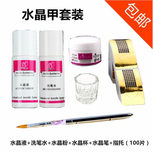 

lengthening enhancement powder liquid pen paper carving pollen transparent crystal sticking drill making nail set