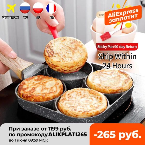 

pans four-hole wok thick omelette plate black non-stick egg steak ham pancake wooden handle kitchen cooking breakfast machine