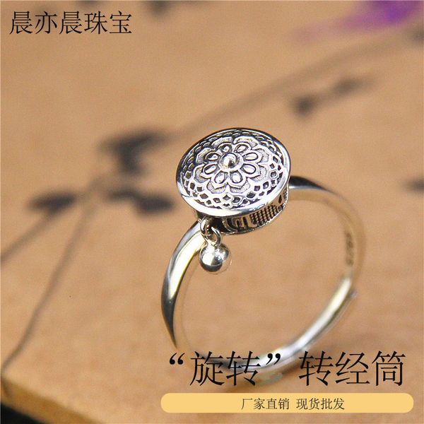 

s925 pure silver ring with six characters of lotus