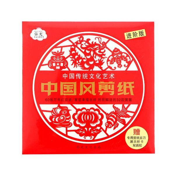 

niu year window flower paper-cut kindergarten children handmade diy chinese custom spring festival fu word gift wrap