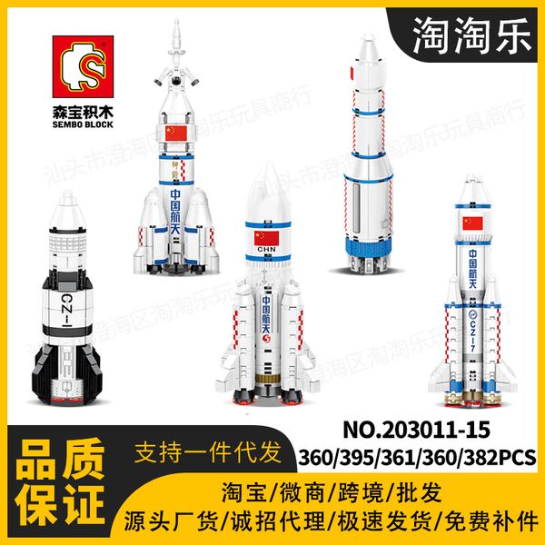 

senbao chaomeng rocket series 203011-15 assembly model children puzzle small particle building block
