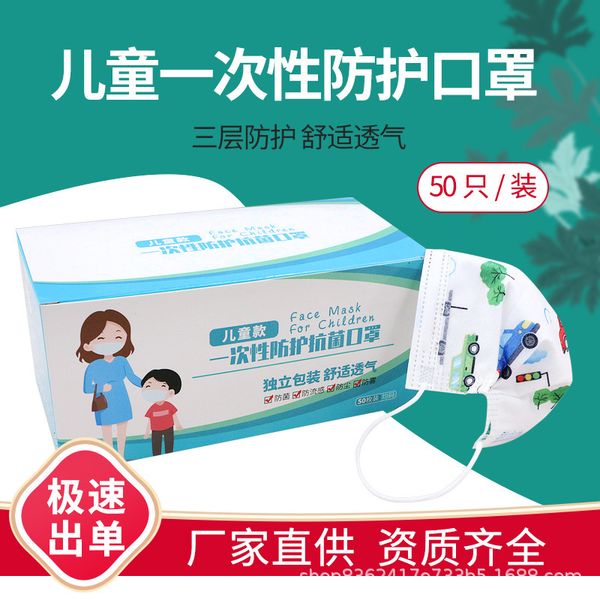 

mask children's disposable plane three-layer dust-proof primary school students car design with meltblown cloth cartoon