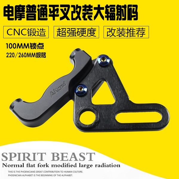 

motorcycle brakes electric scooter rear brake caliper adapter support fit for 100mm mount radial moneky bike