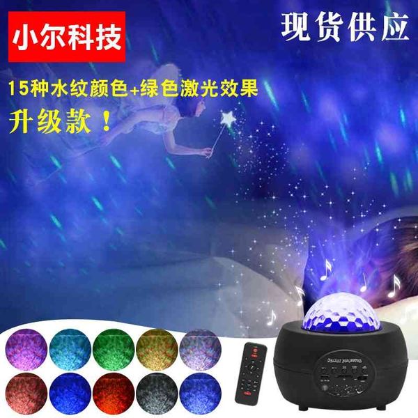 

waterline laser bluetooth music projector usb all sky star night light