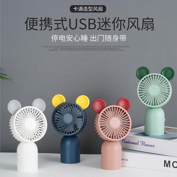 

electric fans usb mini fan cartoon portable should help hand held gift logo