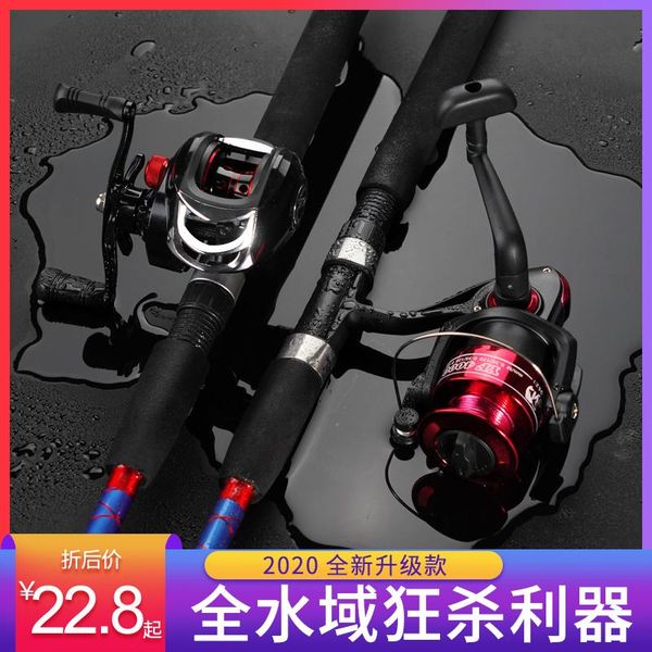 

boat fishing rods luya rod set for beginners of fresh water black drop wheel long - distance